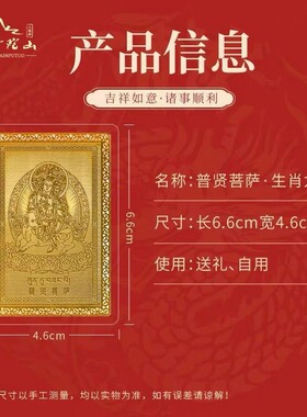 2025蛇本命年大岁生肖蛇猪虎猴龙本命佛金卡金属卡片随身护身