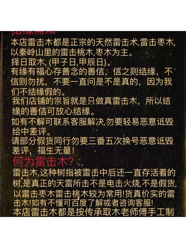 玄门正宗雷击枣木金光咒牌紫薇袆吊坠道家法器令牌车挂平安无事牌