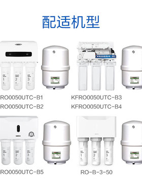 溢泰净水器ROb3-50b3-100原滤芯