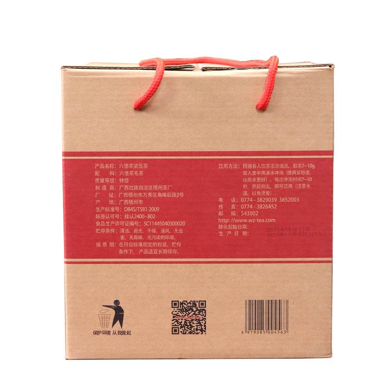 三鹤六堡茶35013金花茂盛2013年陈化梧州茶厂 - 图3