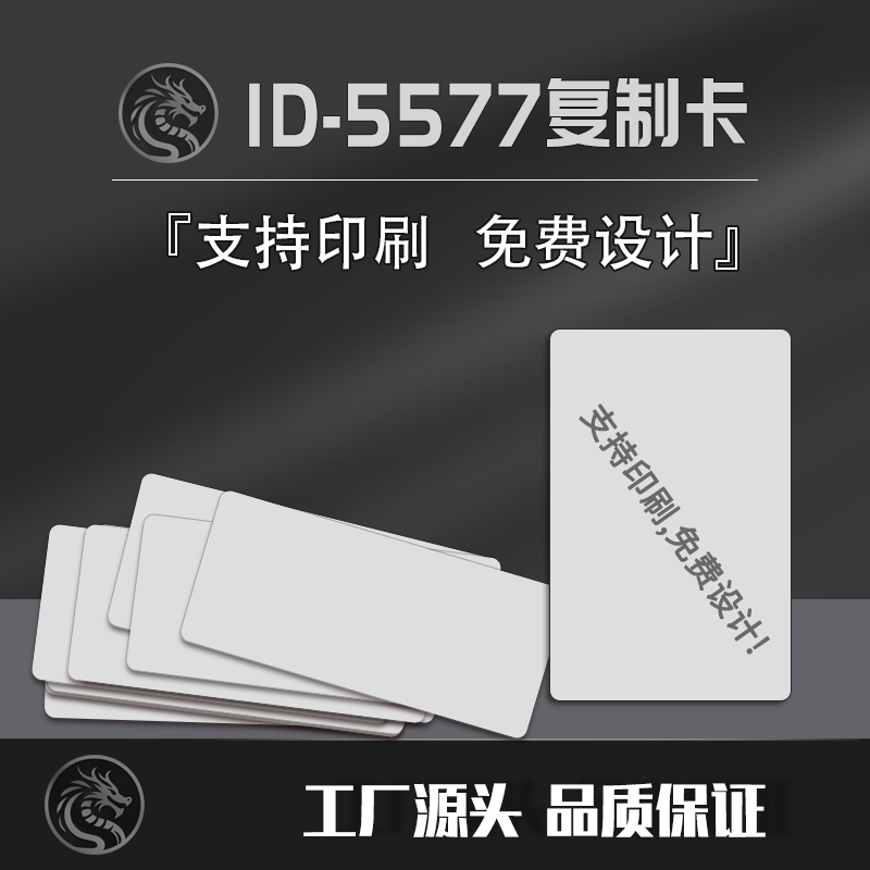 5577卡5200复制卡低频复制卡门禁卡电梯卡考勤卡门禁门磁卡酒店卡,淘宝优惠券,粉丝福利购,淘宝优惠卷