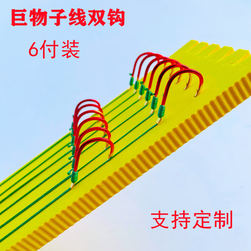 鱼钩绑好成品9编大力马子线大物双钩巨物歪嘴有倒刺伊势尼青鱼钩 - 图2