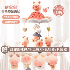 阿卡手工diy孕妇猪宝宝用品孕妈床铃制作布艺婴儿玩具孕期材料包