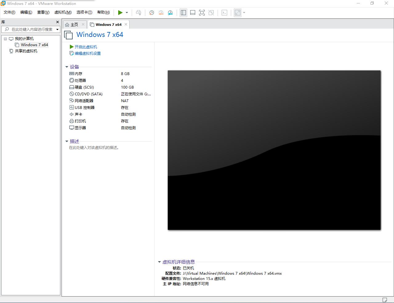 VMware虚拟机代安装Windows7系统VM虚拟机专用镜像 - 图1