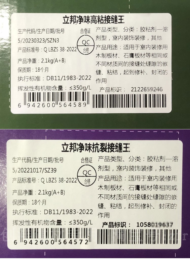 立邦接缝王净味抗裂高粘双组份铜墙铁壁防裂宝墙面石膏板吊顶填缝 - 图2