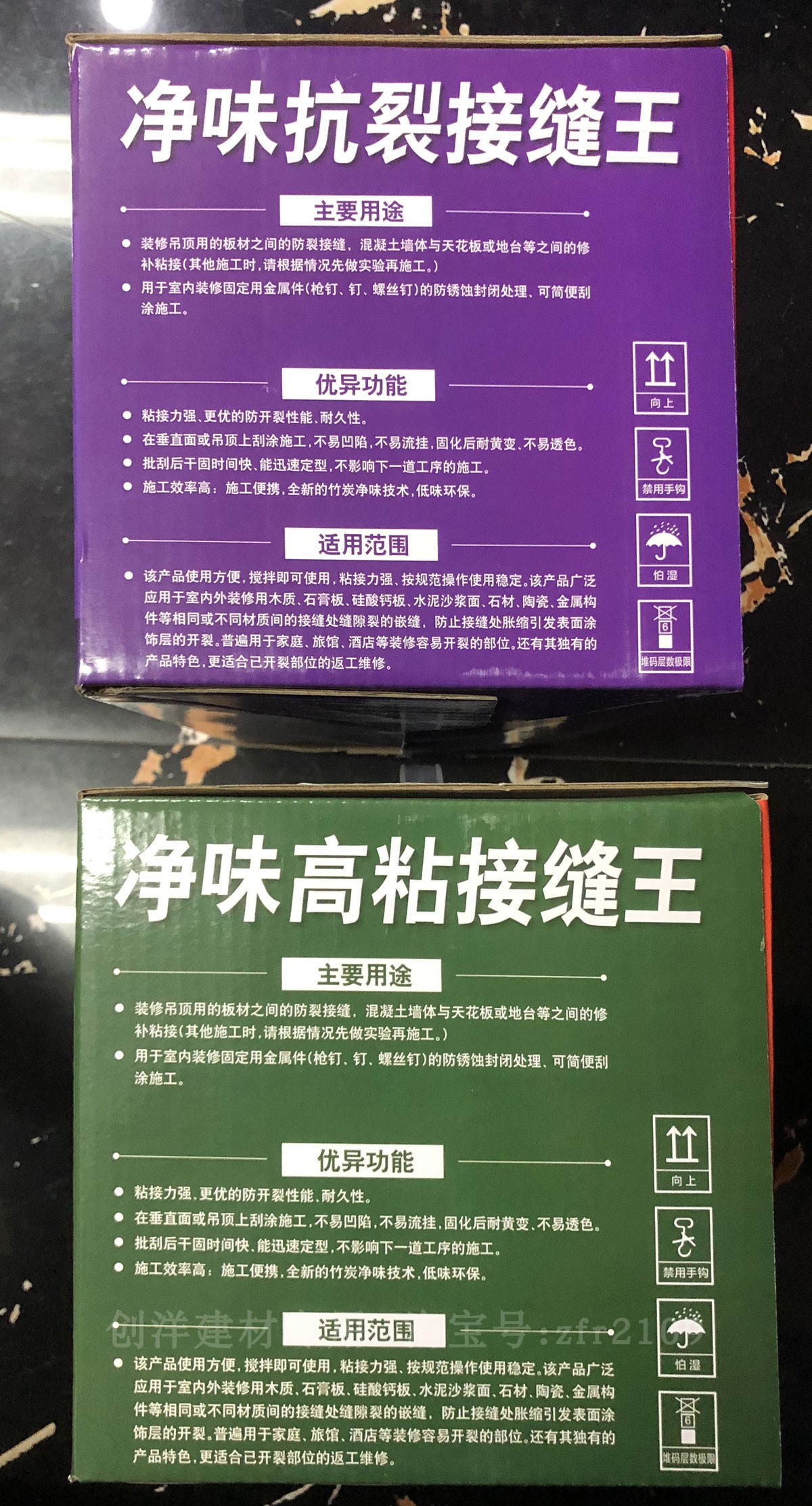 立邦接缝王净味抗裂高粘双组份铜墙铁壁防裂宝墙面石膏板吊顶填缝 - 图3