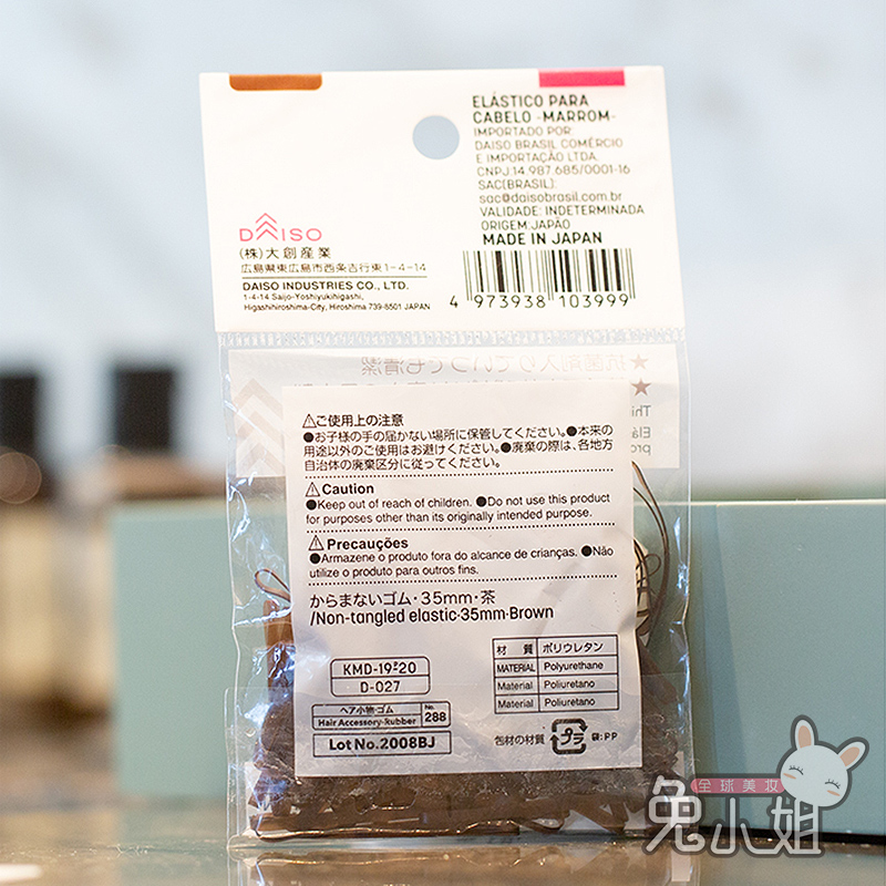 大创发圈橡皮筋女成年简约绑头发皮箍宝宝儿童弹力发绳daiso - 图2