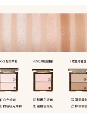 双色哑光高光修容盘防汗
