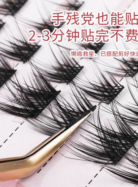 萌珂思狐系斜飞假睫毛女自然仿真