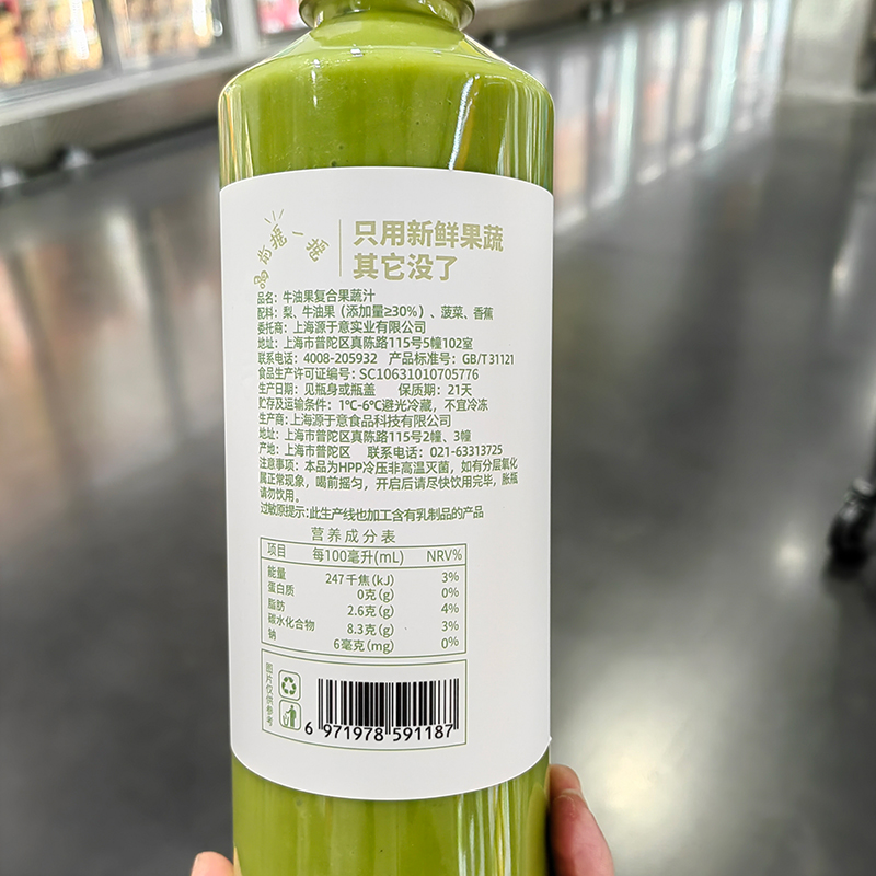 宁波开市客 维果清牛油果复合果蔬汁1L配料干净纯蔬果汁 京东冷链