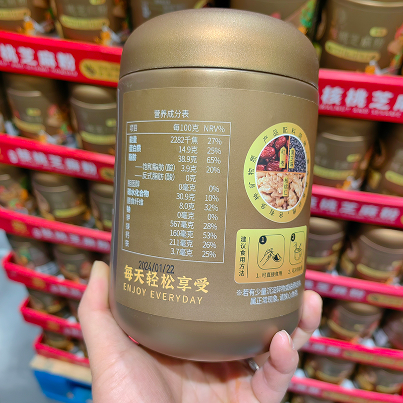 宁波costco开市客 闽龙达核桃芝麻粉700g富含多种矿物质膳食纤维 - 图1