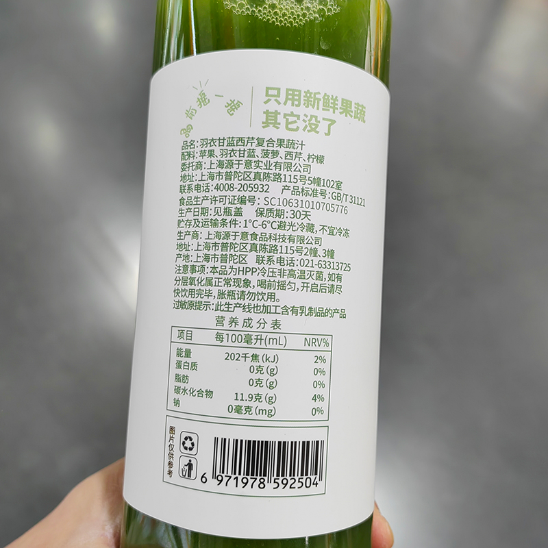 宁波开市客 维果清羽衣甘蓝西芹复合鲜榨果蔬汁1L*2 （京东冷链）