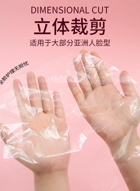 面膜一次性面膜纸美容院保鲜膜超薄塑料湿敷美容院专用脸部面膜贴