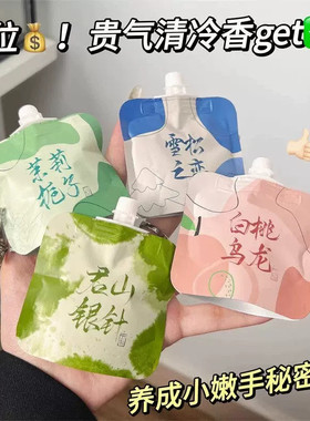 限1件！便携元气香氛护手霜4支装