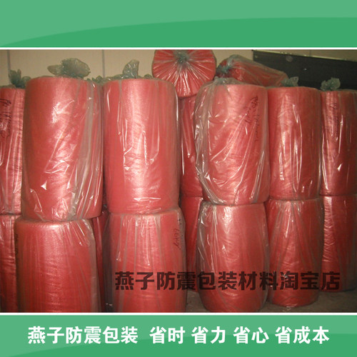 粉红色防静电单层气泡膜50×100米长=74元/卷（江浙沪2卷包邮） - 图1