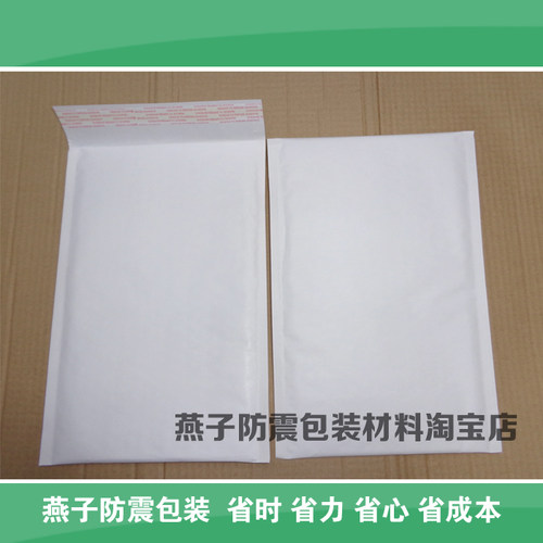 白色牛皮纸复合气泡信封袋(PBS3)240*300+40MM单价:1.11元/个 - 图0