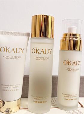 OKADY欧佩二裂酵母套装水乳保湿