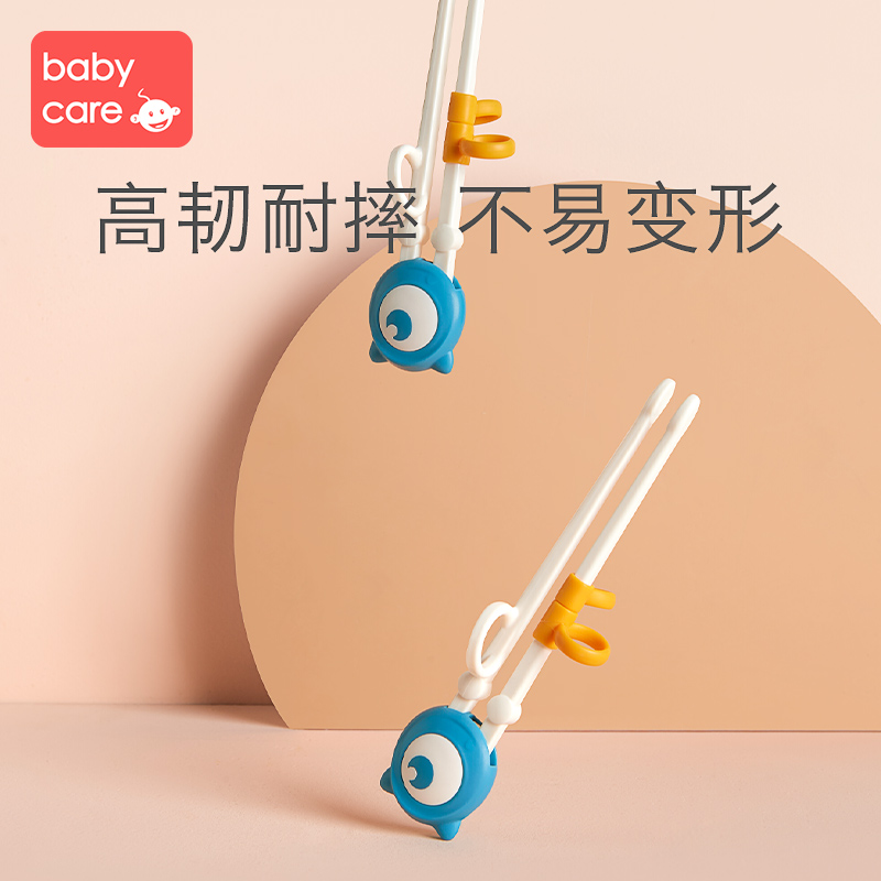 babycare儿童筷子训练筷一段2 3 6岁宝宝练习学习筷二段小孩家用