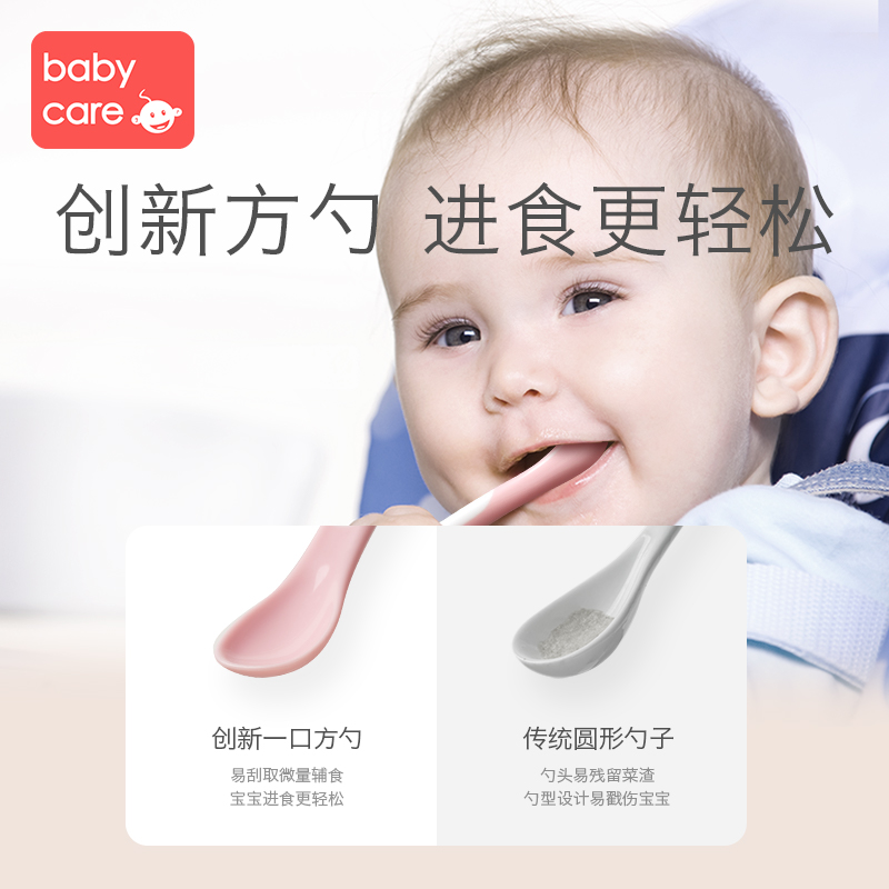 babycare宝宝感温防烫软勺 新生婴儿喂水勺餐具儿童吃饭辅食碗勺