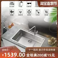弗兰卡水槽 新人首单立减十元 21年9月 淘宝海外