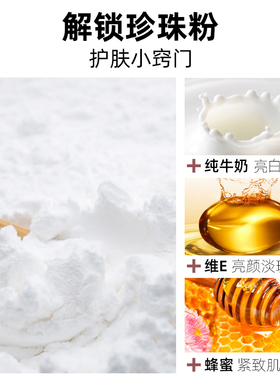 瑜然美珍珠面膜粉250g补水保湿脸部自制面膜软膜粉美容院外用正品