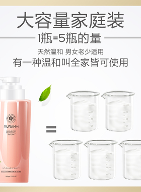 瑜然美氨基酸洗面奶500g控油保湿