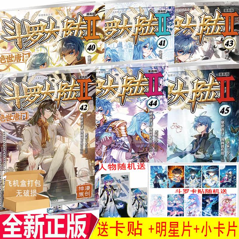 绝世唐门6 新人首单立减十元 21年7月 淘宝海外
