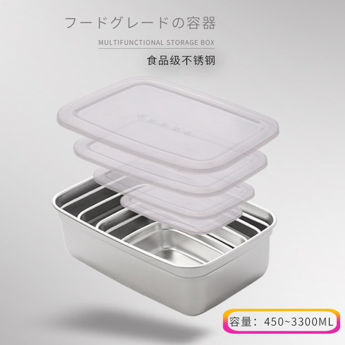 不锈钢食品保鲜盒加深长方形盆味斗带盖大容量冰箱冷藏留样盒露营 - 图0