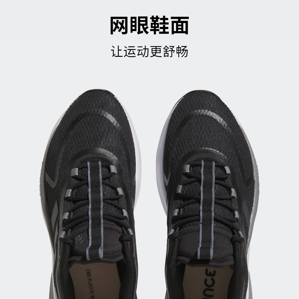 AlphaBounce +休闲减震防滑耐磨跑步鞋男子adidas阿迪达斯轻运动 - 图2