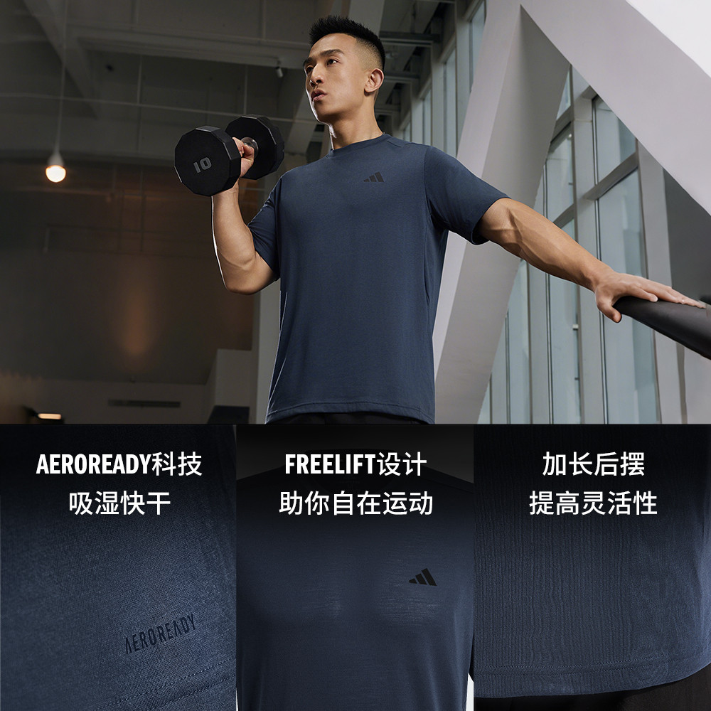 速干舒适薄款运动健身上衣圆领短袖T恤男夏季adidas阿迪达斯官方