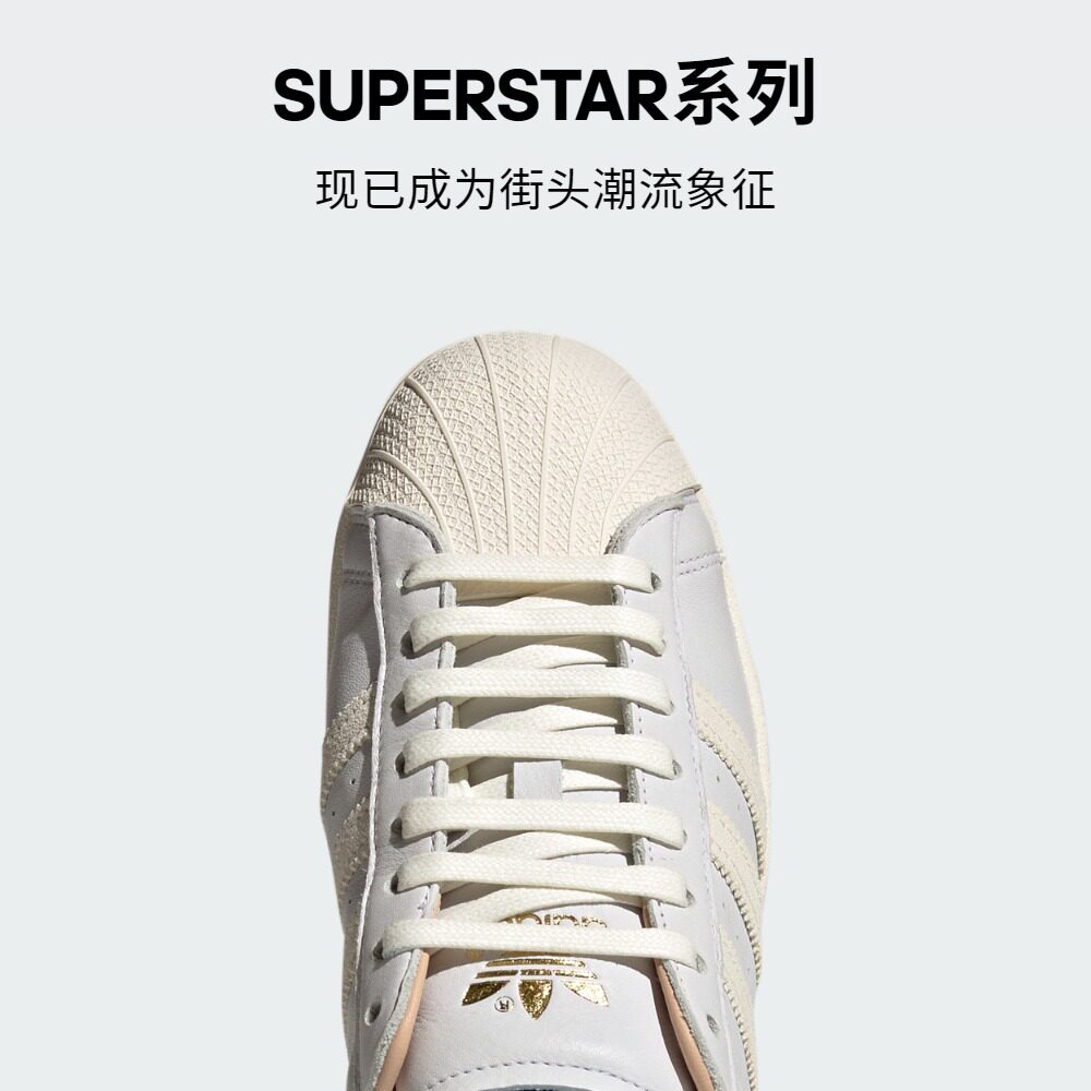 阿迪达斯官方superstar男女板鞋 adidas板鞋