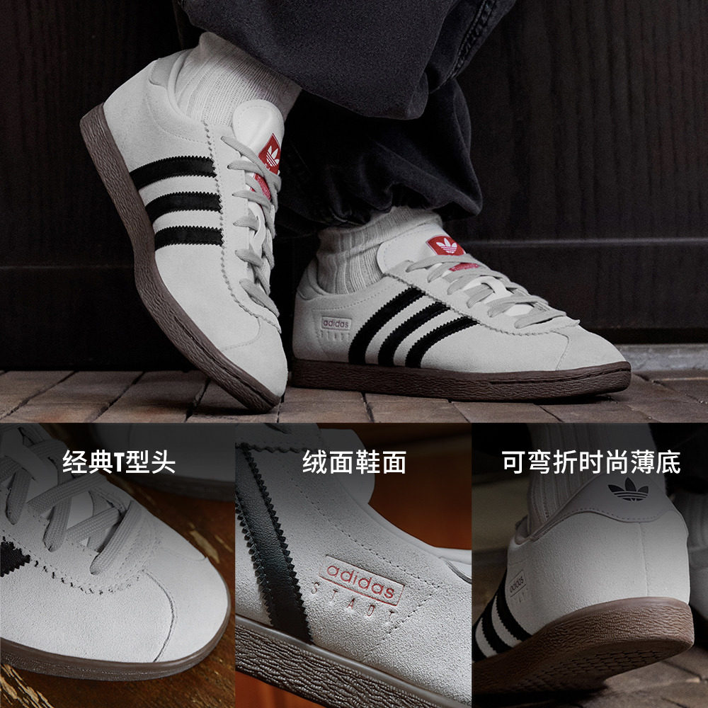 「T头鞋」STADT经典时尚薄底运动板鞋男女adidas阿迪达斯三叶草