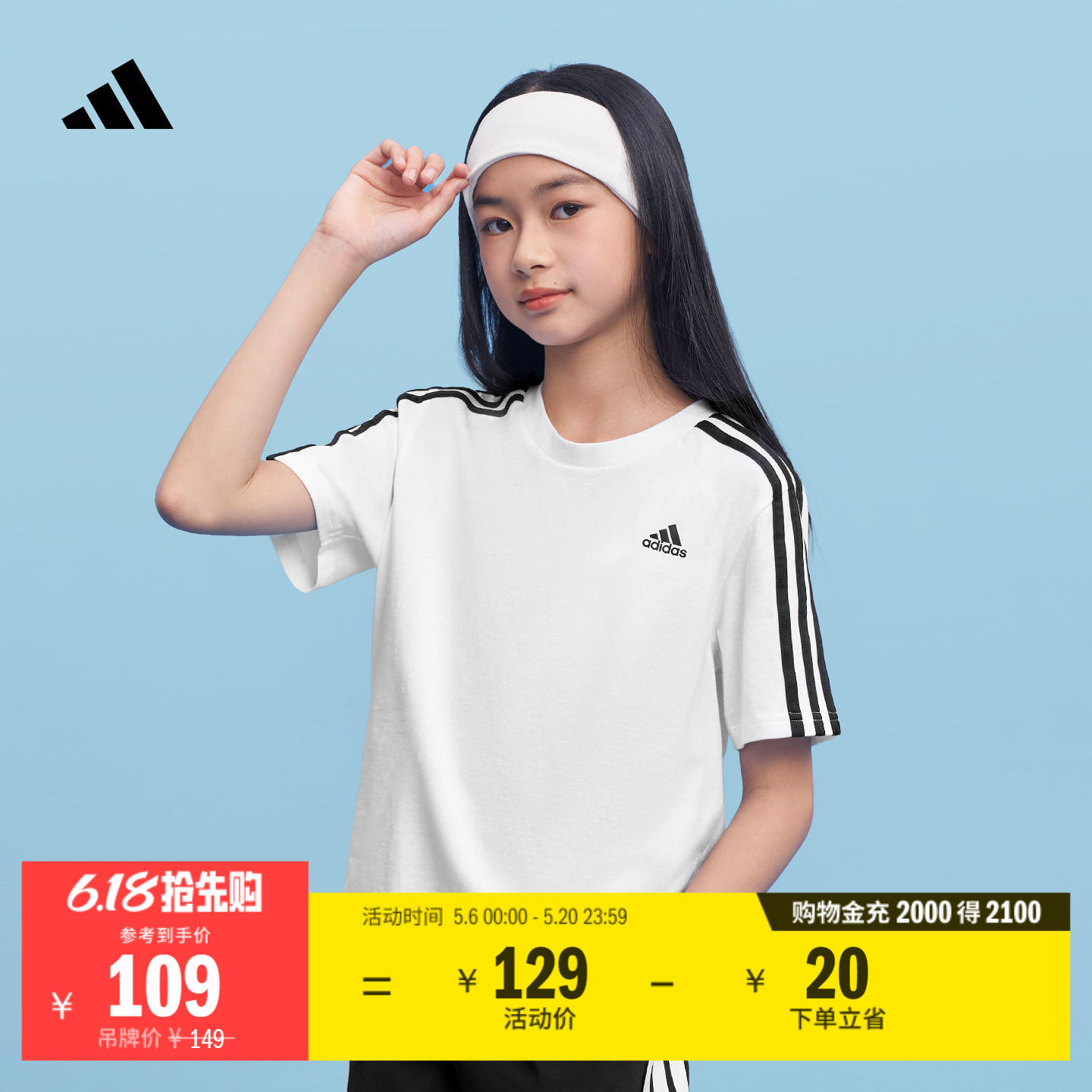 男女大童舒适纯棉上衣圆领短袖T恤夏季adidas阿迪达斯官方轻运动