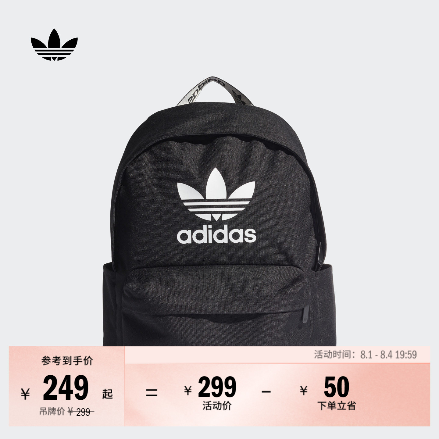 简约休闲日常通勤运动双肩背包学生书包男女adidas阿迪达斯三叶草
