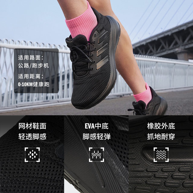Adidas men and women run freely on their body test shoes