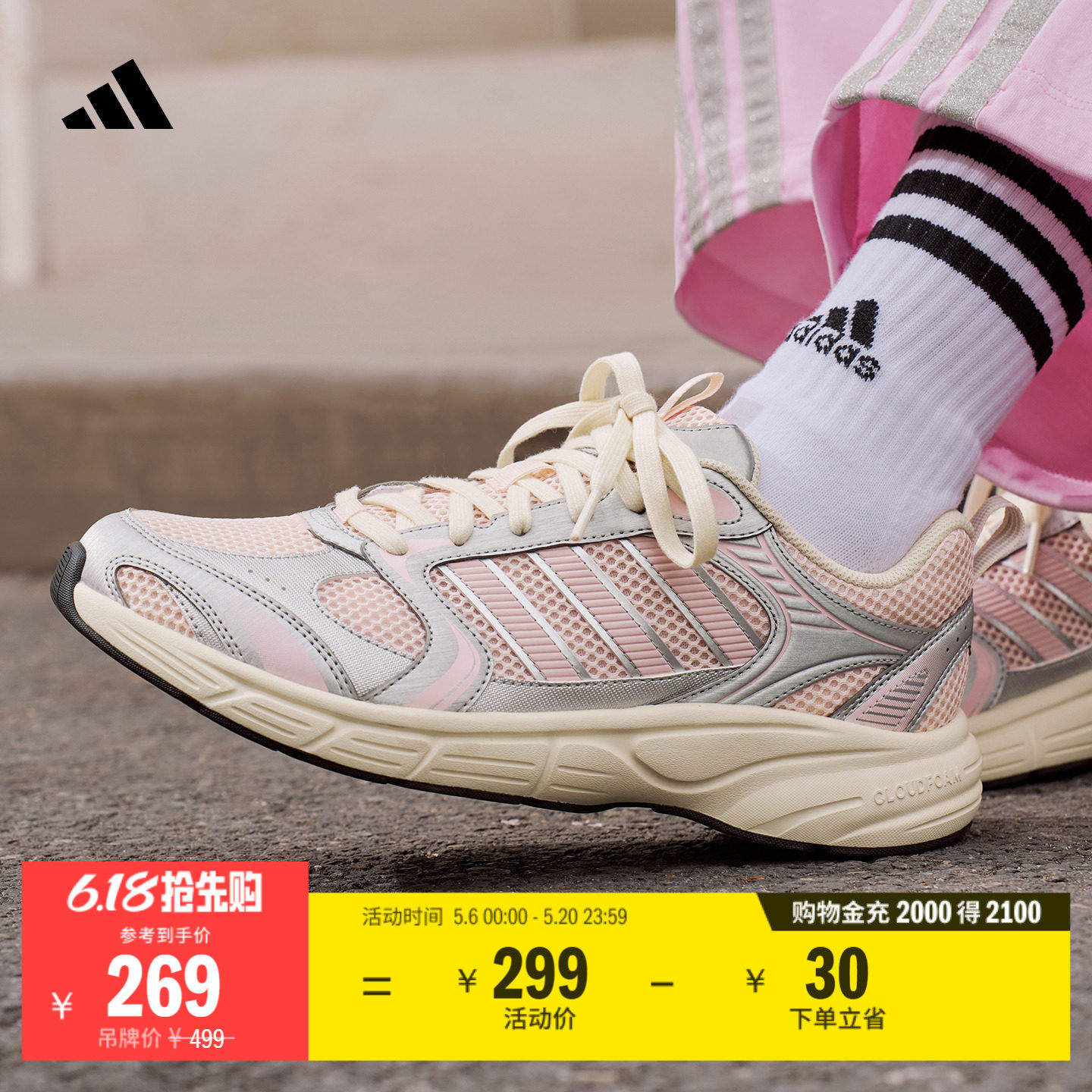 ECLYPTIX 2.0舒适网面复古休闲老爹鞋男女adidas阿迪达斯轻运动