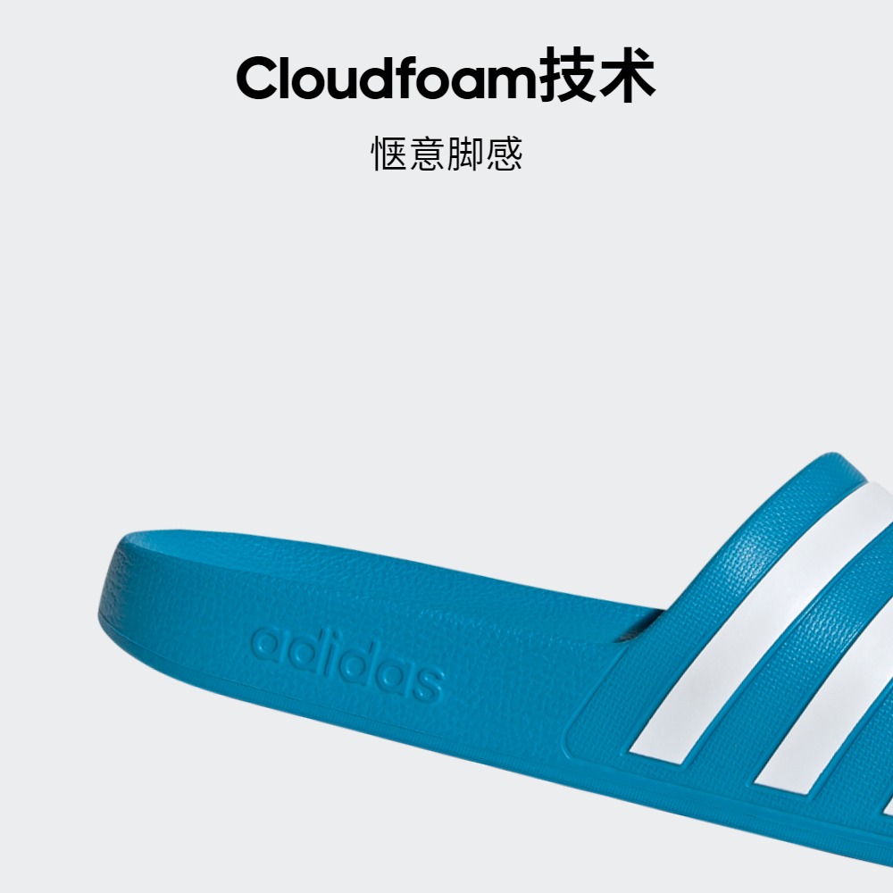 ADILETTE AQUA休闲沙滩拖鞋男女adidas阿迪达斯官方轻运动FY8106-图1