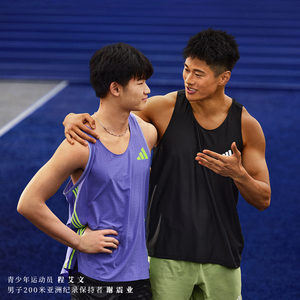 谢震业同款速干简约舒适跑步背心男装夏季adidas阿迪达斯官方