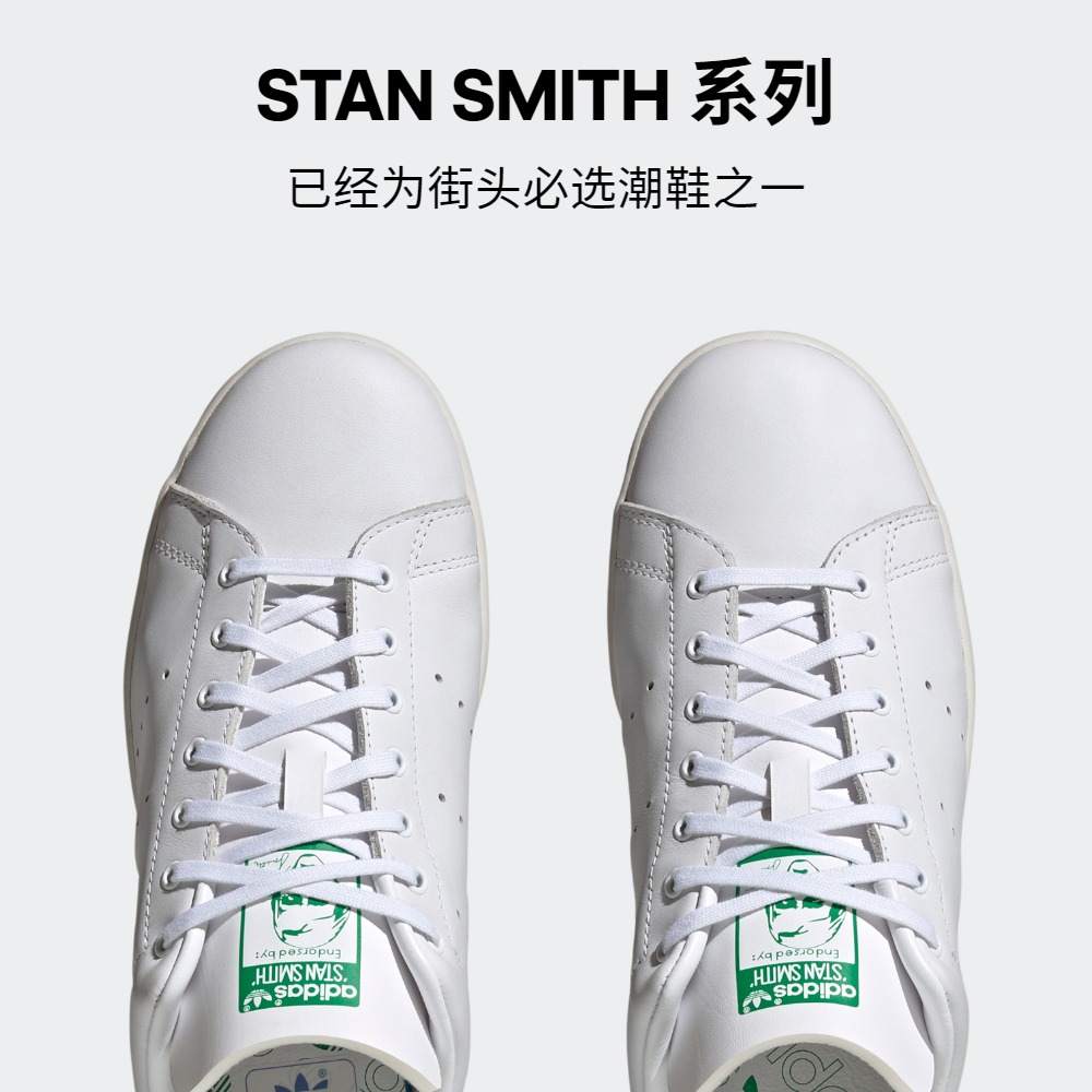 STAN SMITH 80S经典运动板鞋男女adidas阿迪达斯官方三叶草IF0202 - 图2