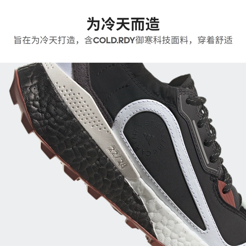 Adidas Adidas Smc Outdoorboost 2.0 Cold.rdy Женская спортивная обувь H00073