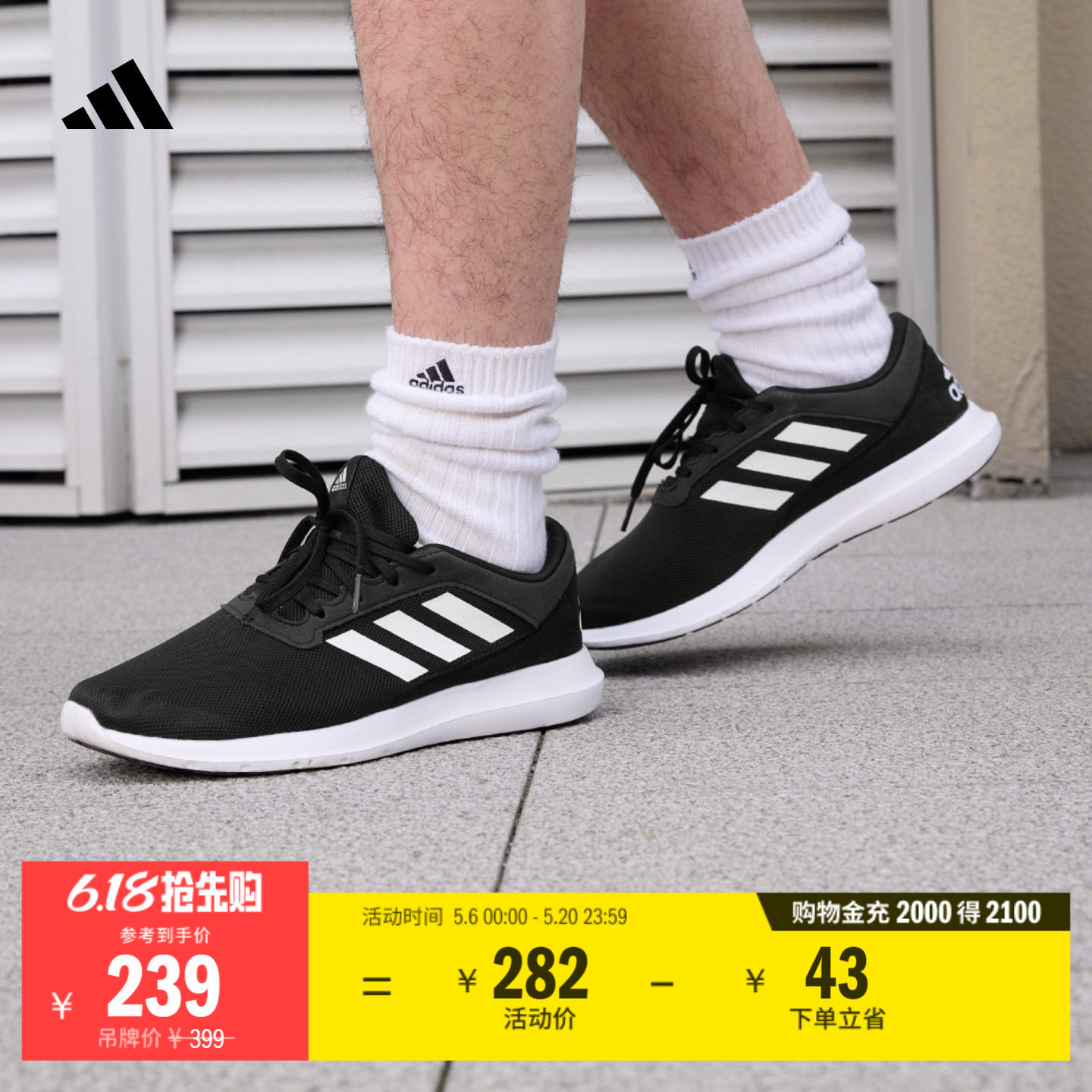 CORERACER随心畅跑网面休闲跑步鞋男子adidas阿迪达斯官方轻运动