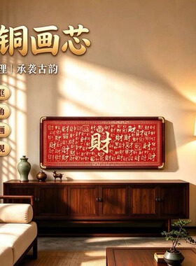 客厅壁挂老板画装饰画客百财图