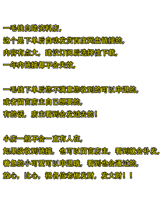 财神爷直播间搭建教程抖音虚拟主播财神带货直播软件背景素材全套 - 图2