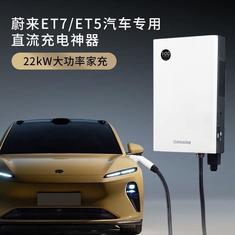 红旗直流快充7KW22kw能效充电桩9孔家用特斯拉蔚来大通开瑞吉利 - 图3