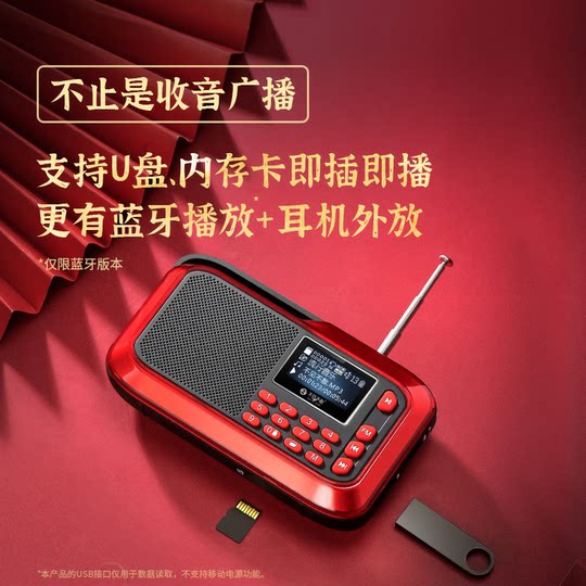 Radio with Chinese and English display, more comprehensive functions