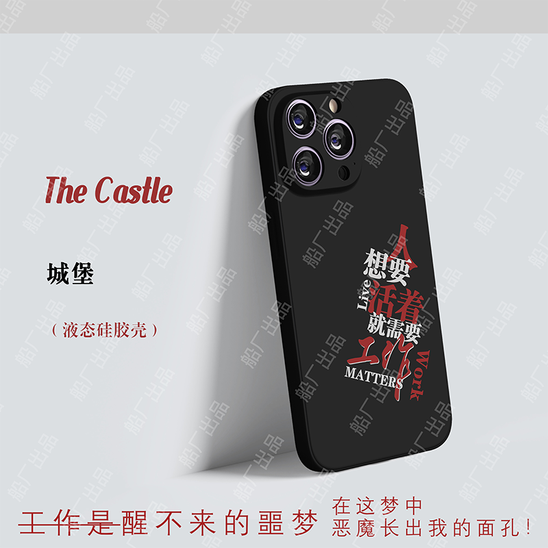 【船厂出品】剧目主题手写手机壳4.0,淘宝优惠券,粉丝福利购,淘宝优惠卷