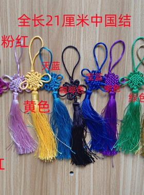 小挂饰穗子扇坠流苏坠中国结红色