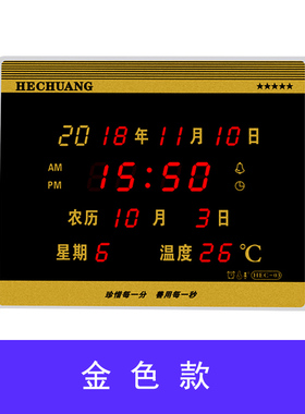 led数码夜光报时座钟表万年历