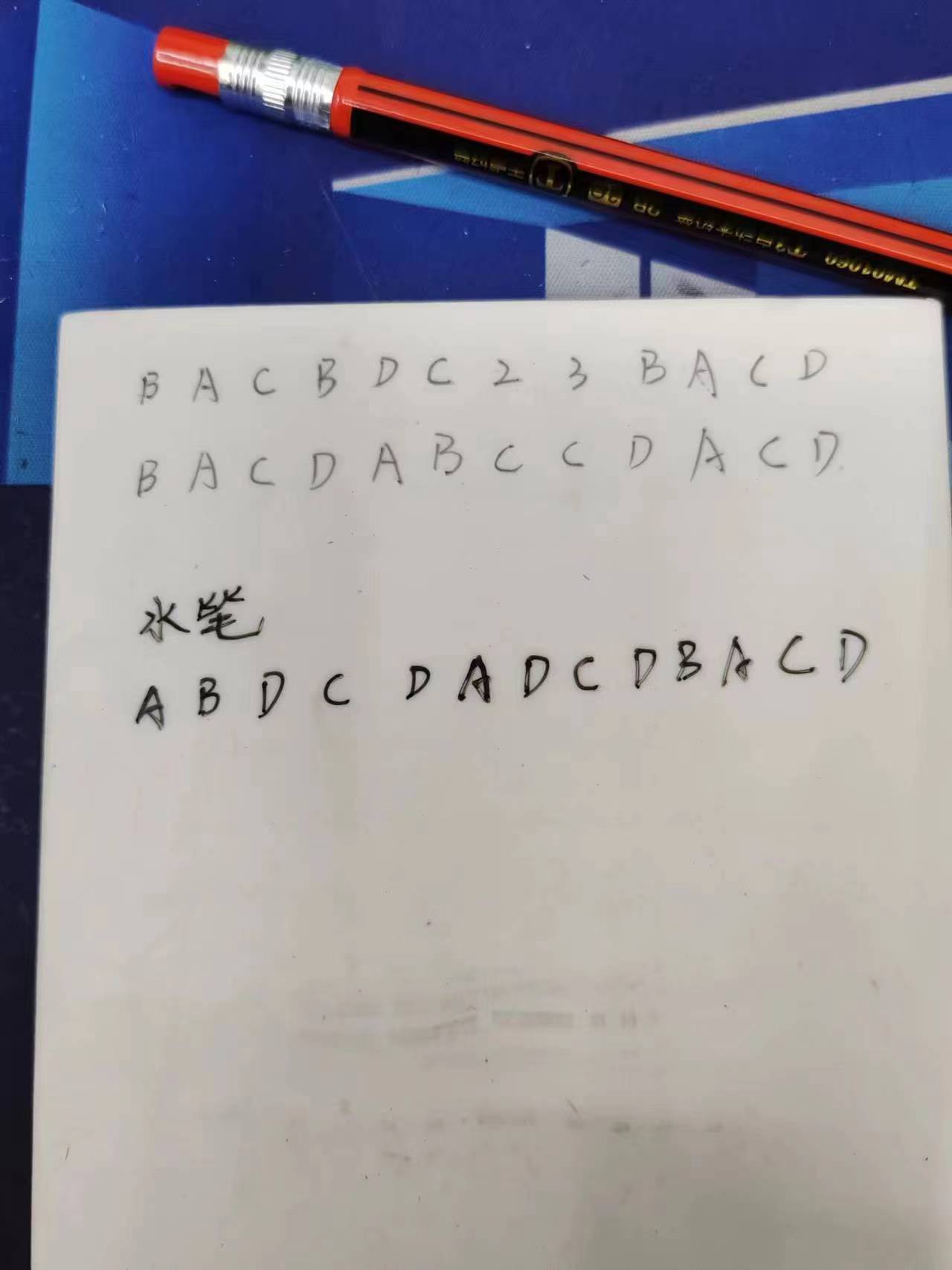 得力中考高考估分橡皮套装中性笔2b铅笔透明考试袋V１考试专用笔 - 图0