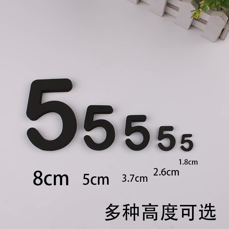 Eva磁铁数字不干胶背胶简约现代冰箱贴装饰文字墙面广告贴号码贴